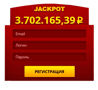 Регистрация Максбет